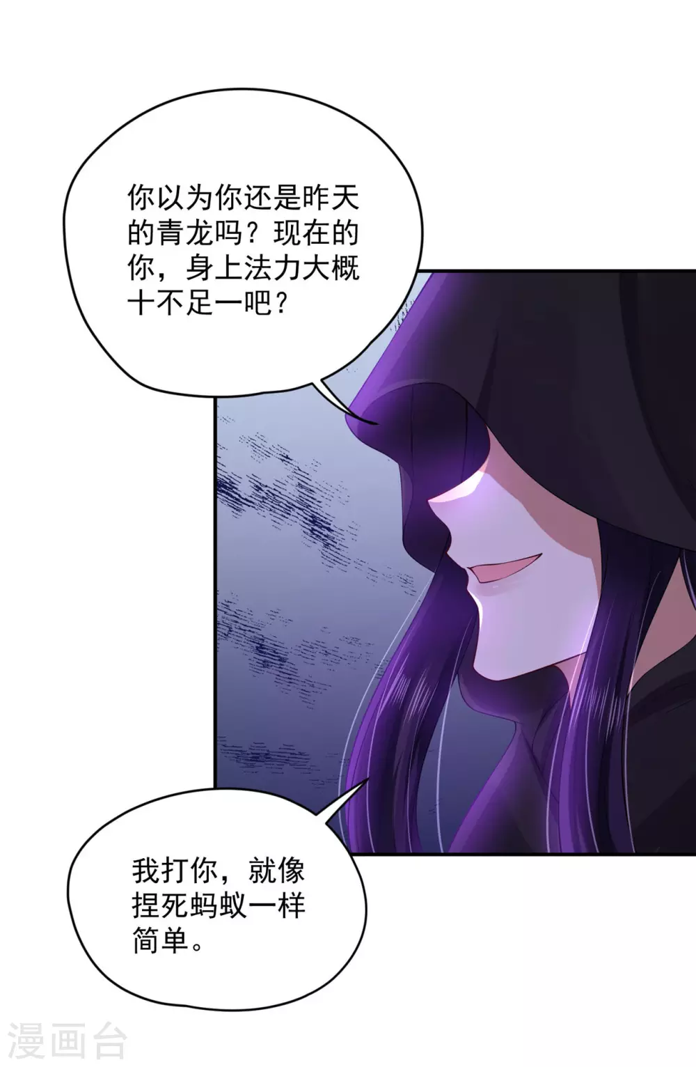 《朕的马是狐狸精》漫画最新章节79 秩序核心免费下拉式在线观看章节第【26】张图片