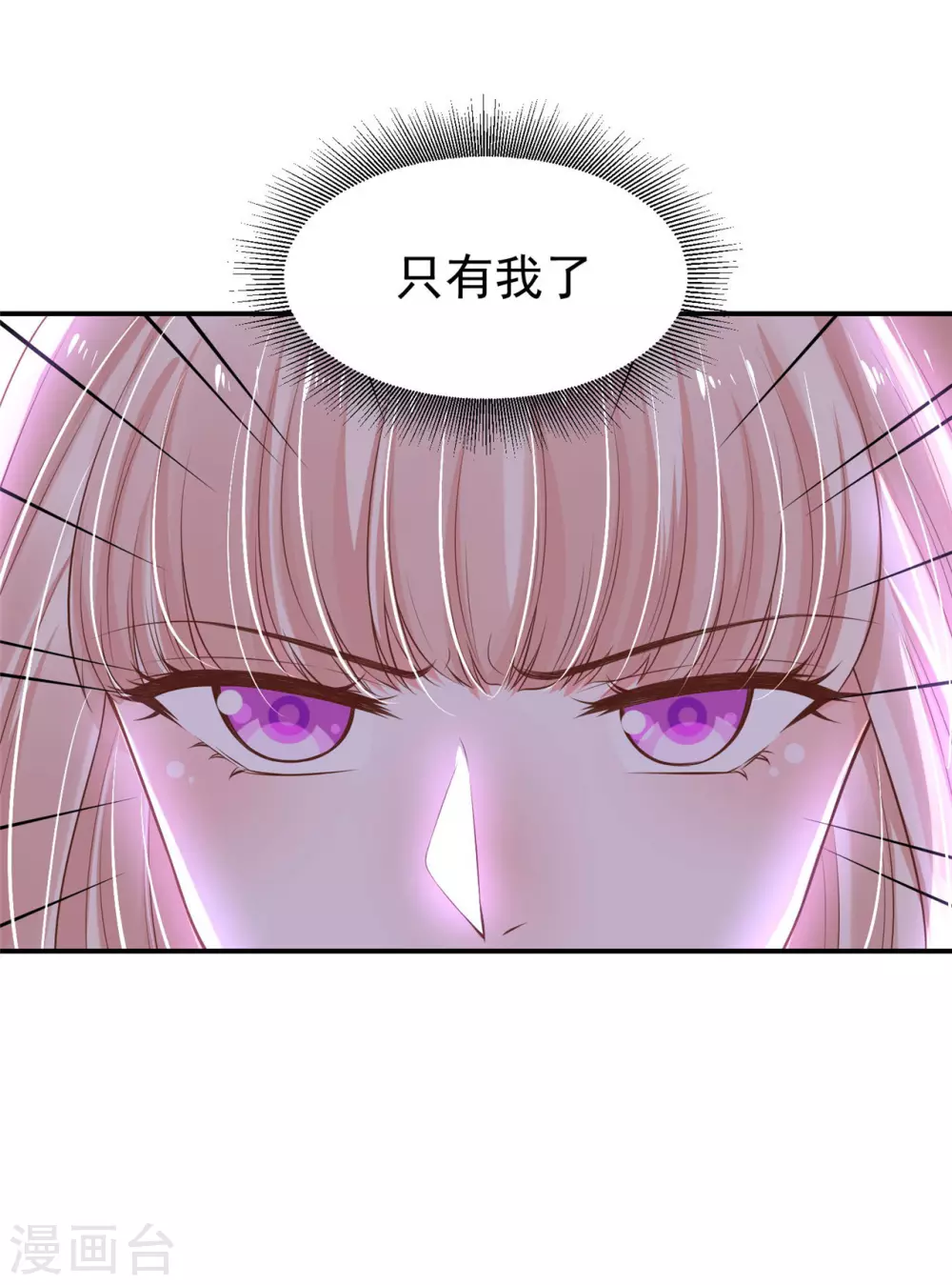 《朕的马是狐狸精》漫画最新章节79 秩序核心免费下拉式在线观看章节第【30】张图片