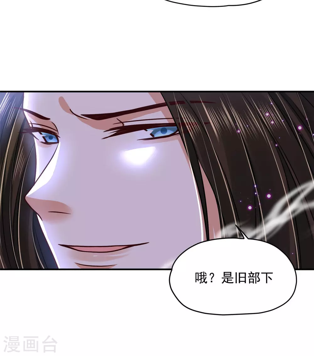 《朕的马是狐狸精》漫画最新章节81 青龙，我回来了免费下拉式在线观看章节第【15】张图片