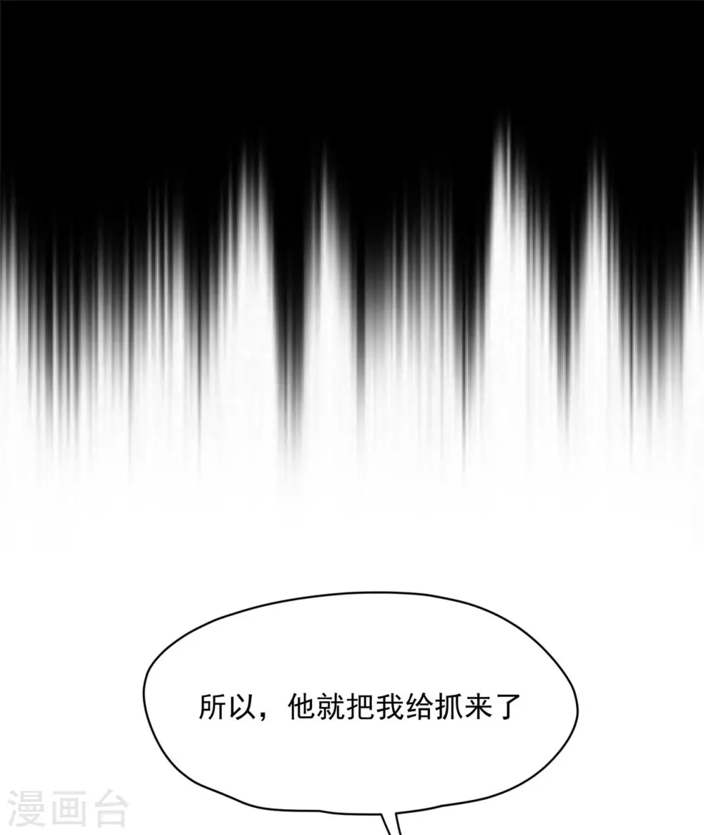 《朕的马是狐狸精》漫画最新章节81 青龙，我回来了免费下拉式在线观看章节第【33】张图片