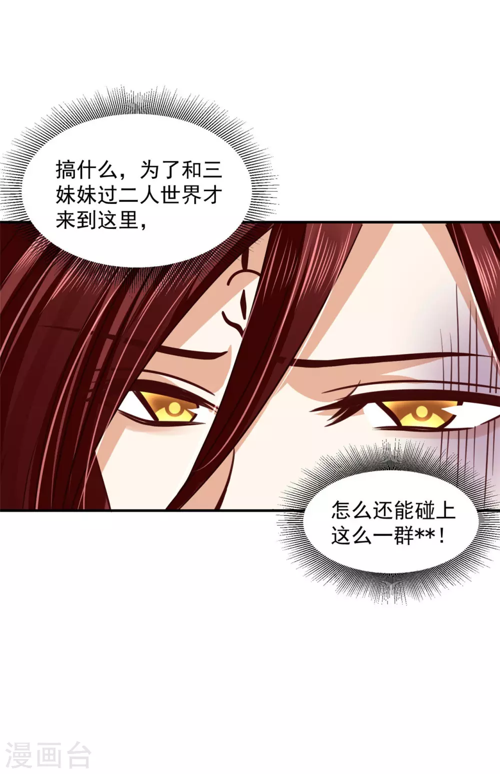 《朕的马是狐狸精》漫画最新章节81 青龙，我回来了免费下拉式在线观看章节第【6】张图片