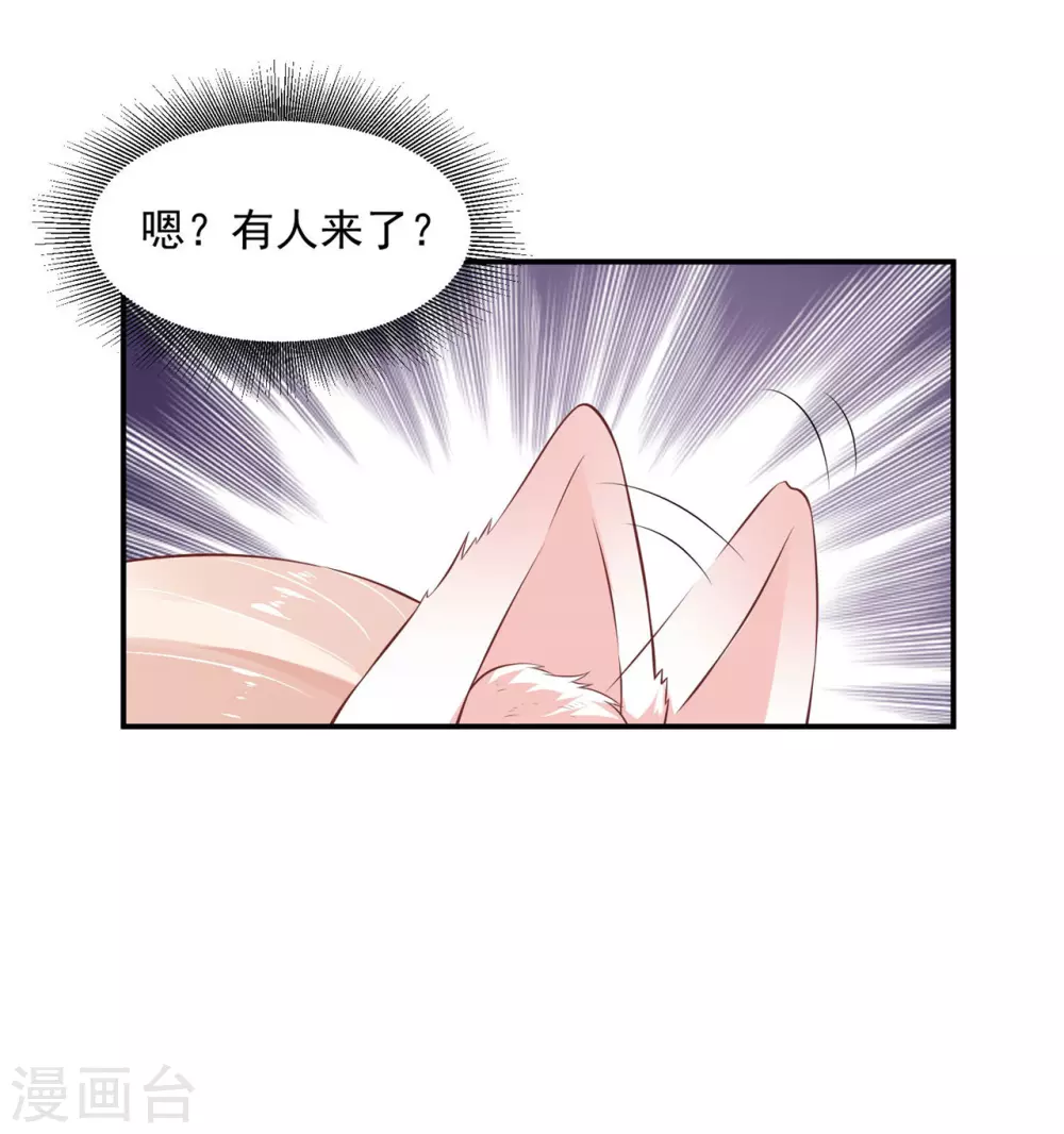 《朕的马是狐狸精》漫画最新章节82 久别重逢免费下拉式在线观看章节第【17】张图片