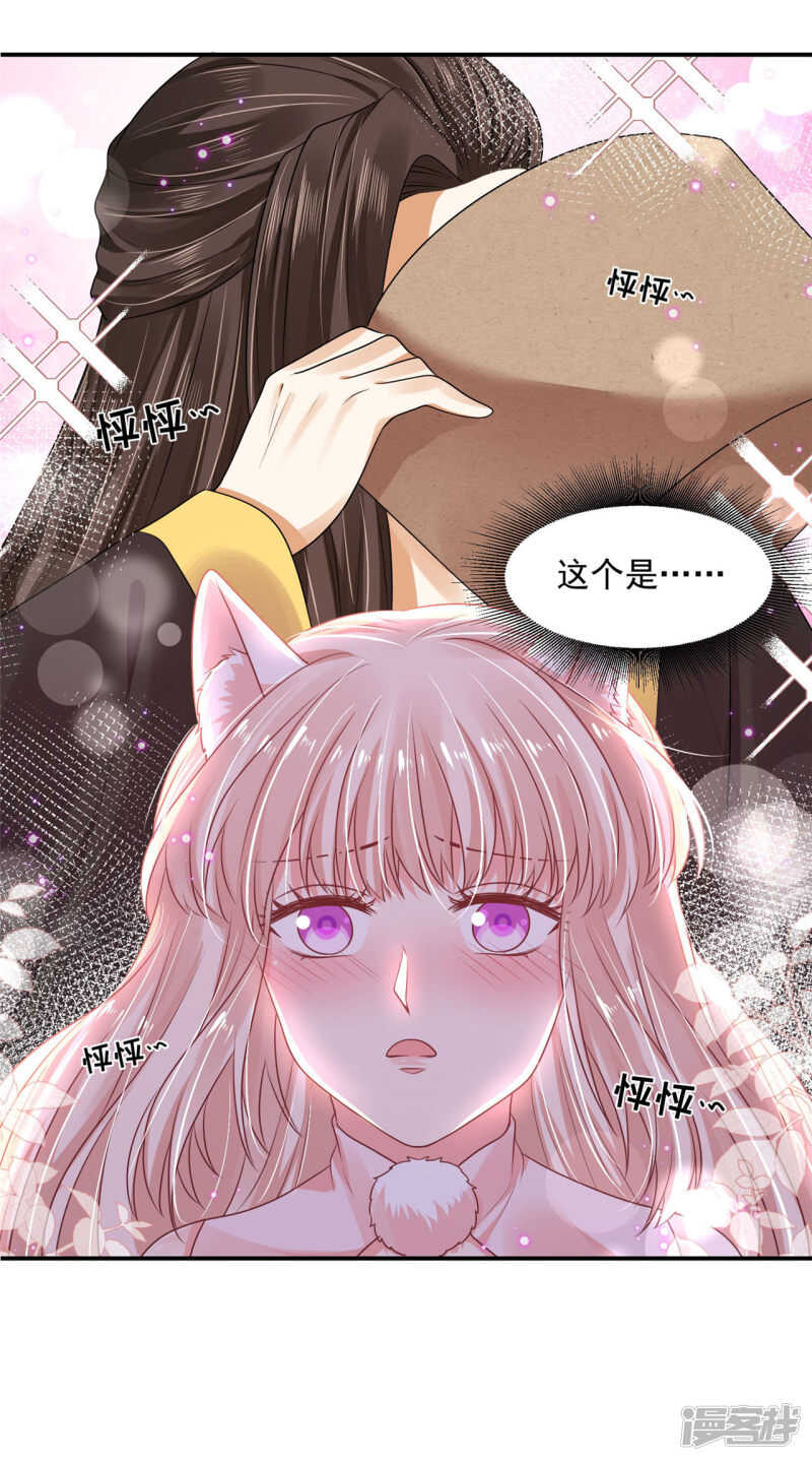 《朕的马是狐狸精》漫画最新章节83 说走就走免费下拉式在线观看章节第【33】张图片