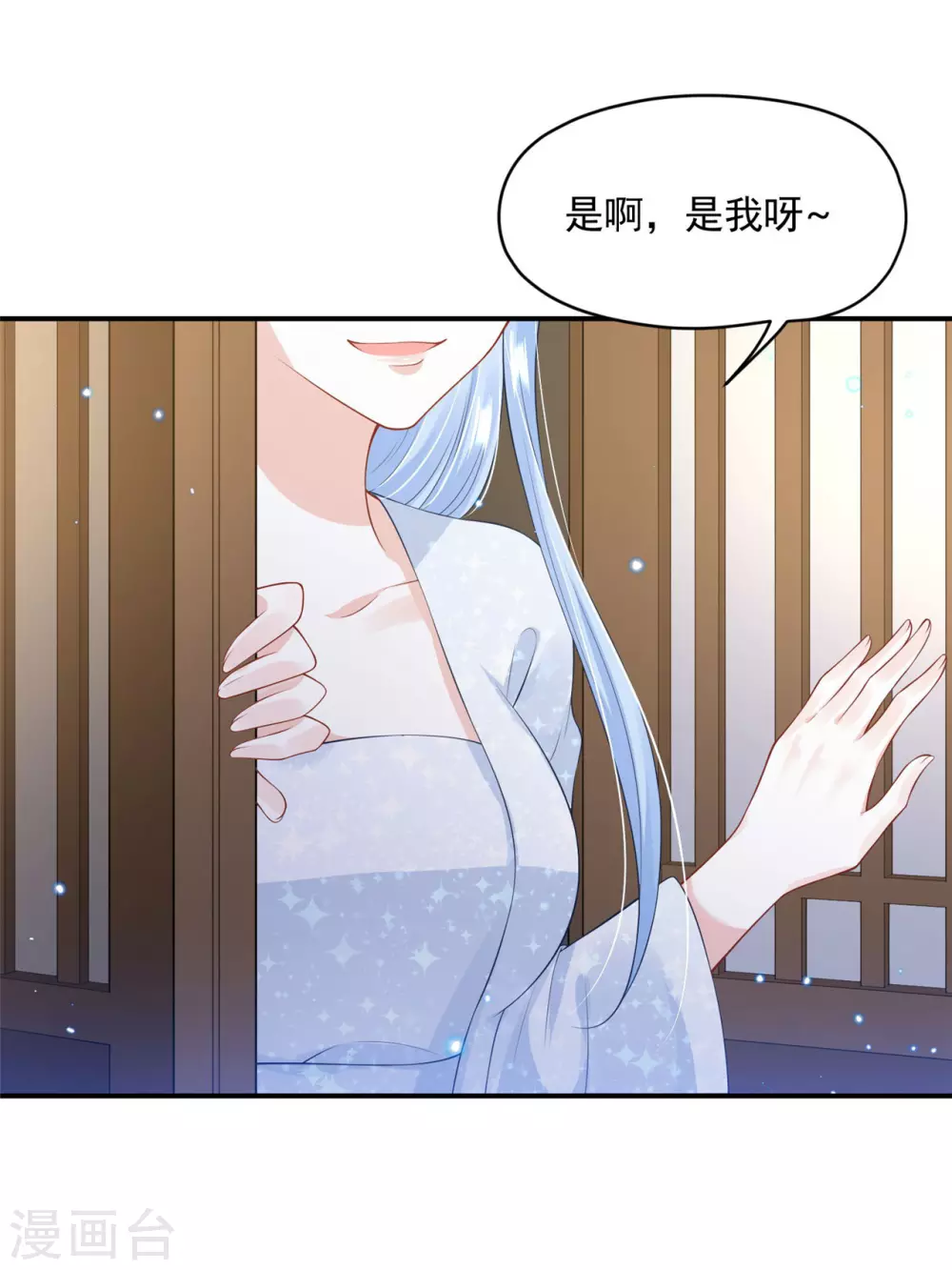 《朕的马是狐狸精》漫画最新章节84 是我的人免费下拉式在线观看章节第【8】张图片