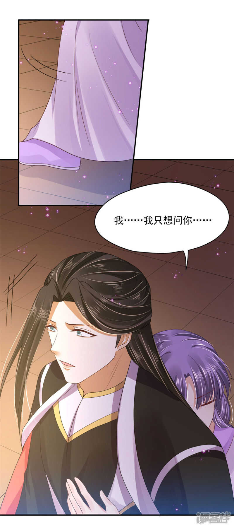 《朕的马是狐狸精》漫画最新章节85 亲手做的汤免费下拉式在线观看章节第【30】张图片