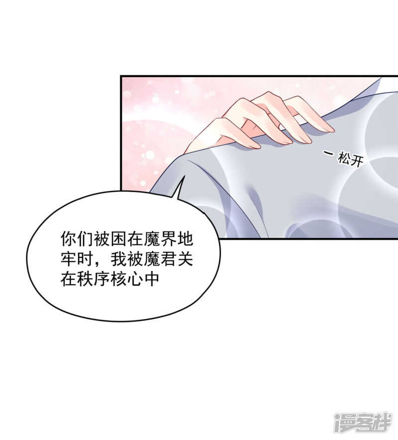 《朕的马是狐狸精》漫画最新章节85 亲手做的汤免费下拉式在线观看章节第【8】张图片