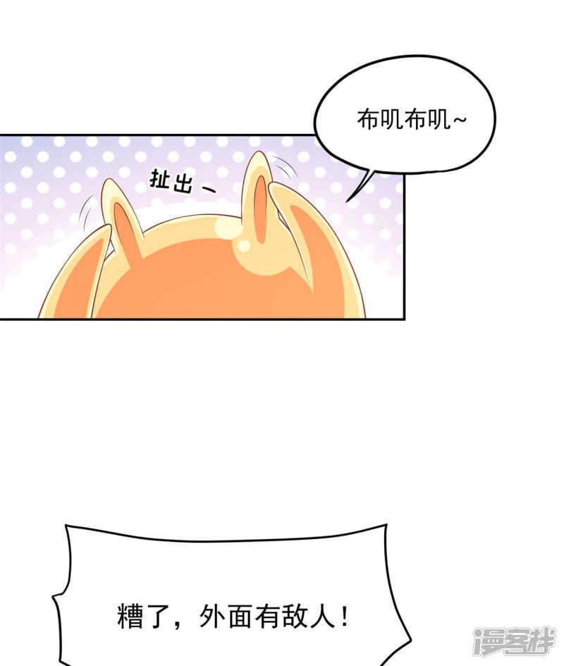 《朕的马是狐狸精》漫画最新章节86 给我留点免费下拉式在线观看章节第【30】张图片