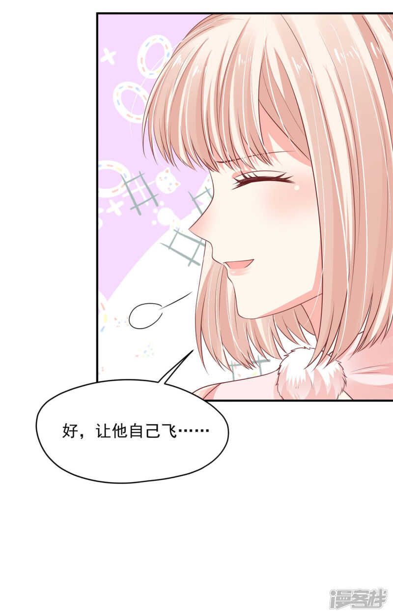 《朕的马是狐狸精》漫画最新章节87 你的心上人免费下拉式在线观看章节第【14】张图片