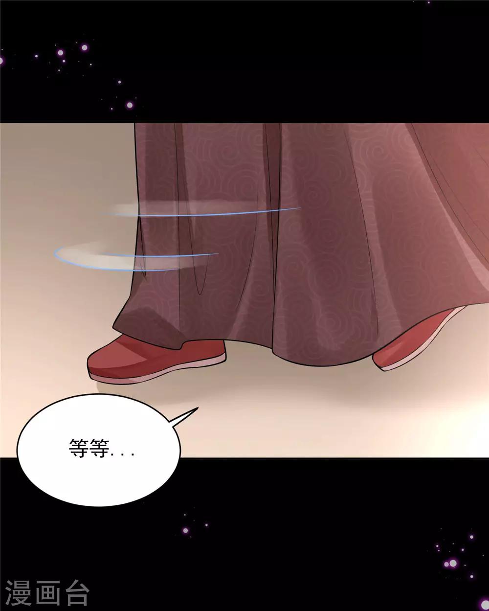 《朕的马是狐狸精》漫画最新章节第19话 陛下可是想我了免费下拉式在线观看章节第【36】张图片