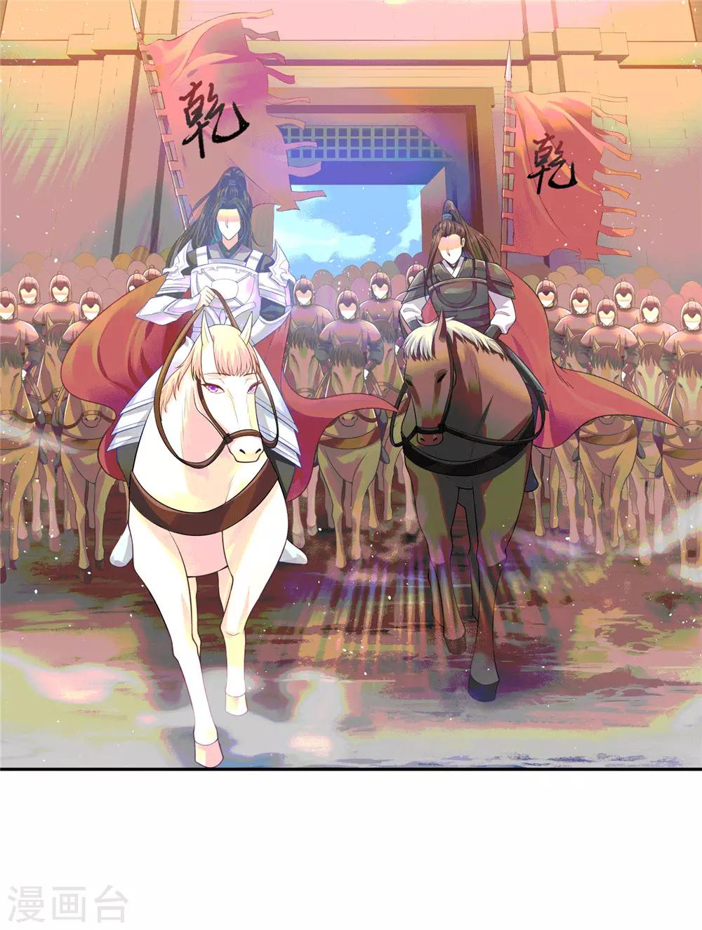 《朕的马是狐狸精》漫画最新章节第19话 陛下可是想我了免费下拉式在线观看章节第【5】张图片