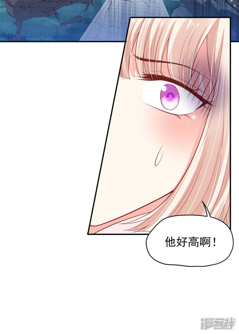 《朕的马是狐狸精》漫画最新章节88 是不是我免费下拉式在线观看章节第【14】张图片