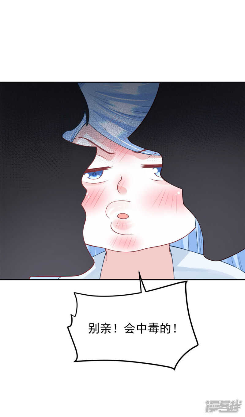 《朕的马是狐狸精》漫画最新章节90 还能继续免费下拉式在线观看章节第【13】张图片