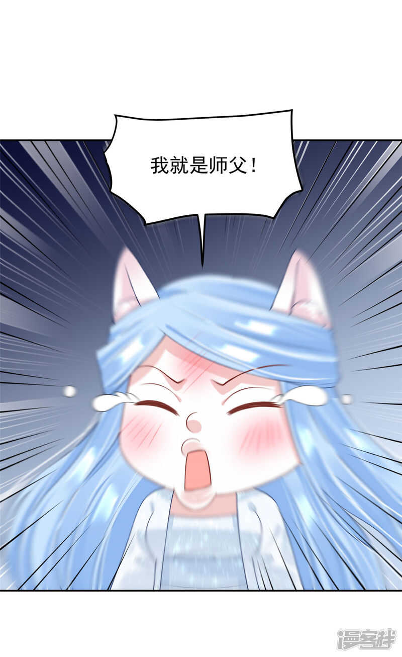 《朕的马是狐狸精》漫画最新章节90 还能继续免费下拉式在线观看章节第【16】张图片