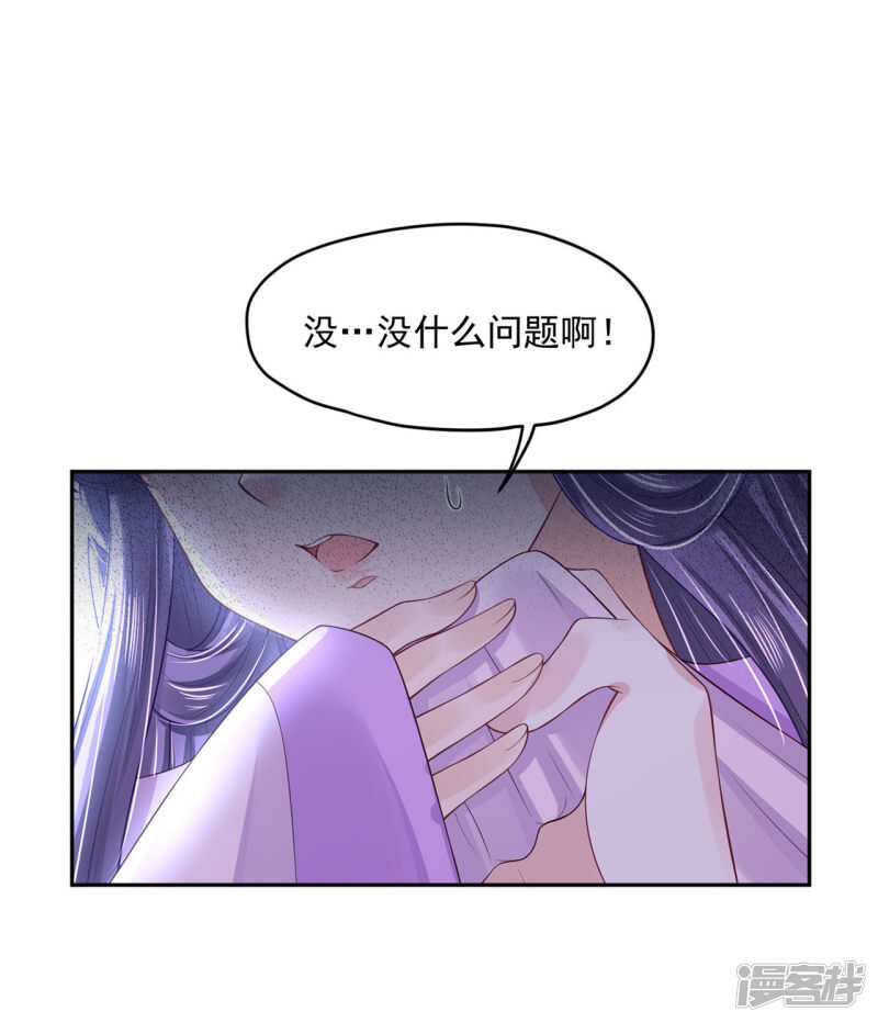 《朕的马是狐狸精》漫画最新章节91 巨人来袭免费下拉式在线观看章节第【22】张图片