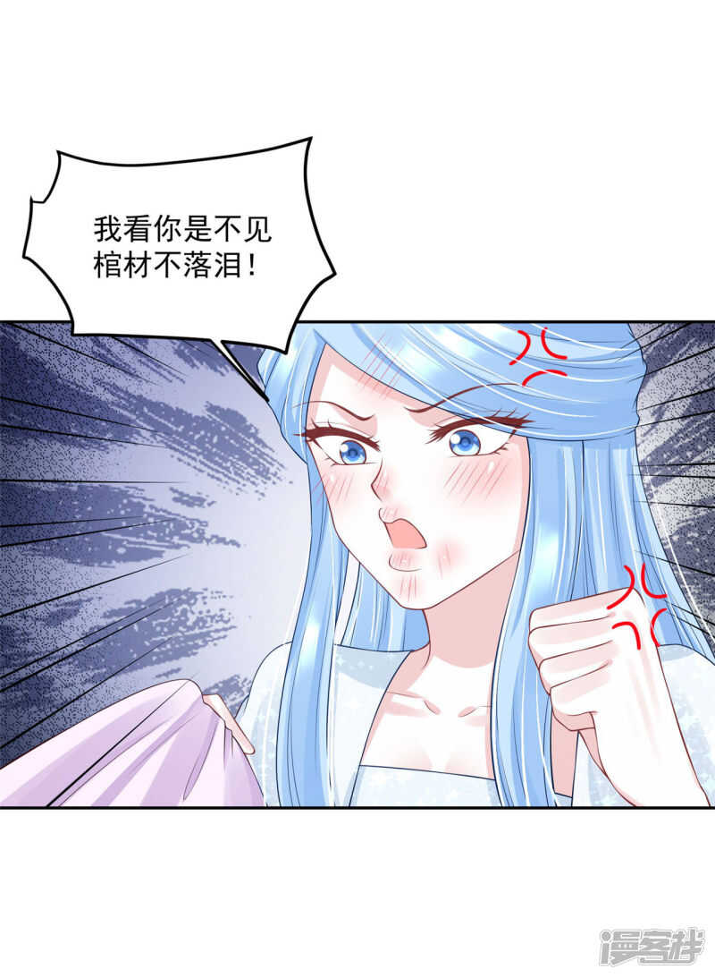 《朕的马是狐狸精》漫画最新章节91 巨人来袭免费下拉式在线观看章节第【23】张图片