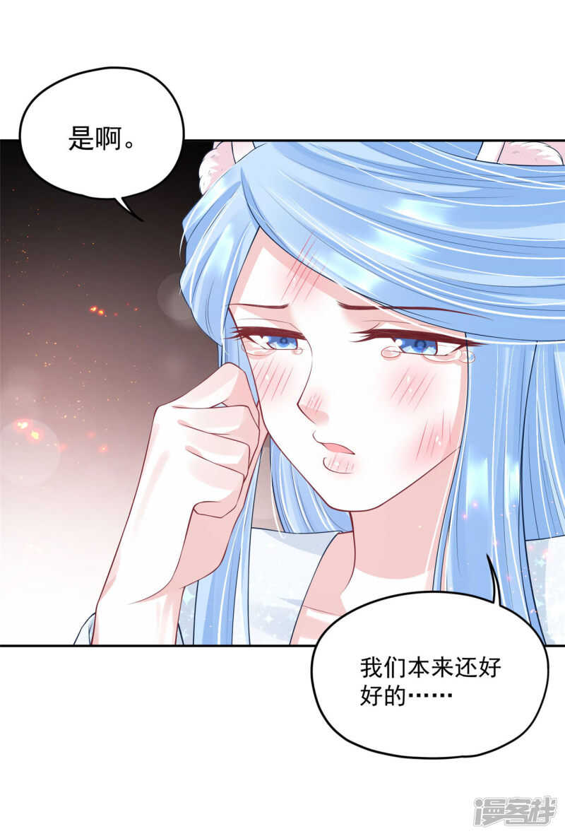 《朕的马是狐狸精》漫画最新章节91 巨人来袭免费下拉式在线观看章节第【7】张图片