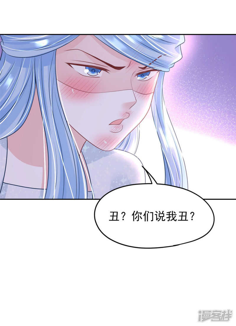 《朕的马是狐狸精》漫画最新章节92 冰冷的恨意免费下拉式在线观看章节第【9】张图片