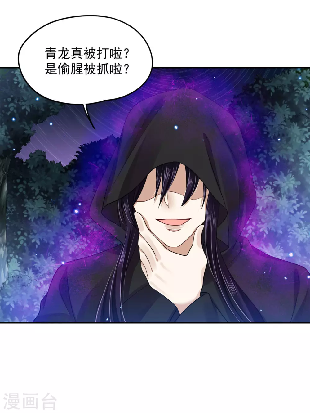 《朕的马是狐狸精》漫画最新章节94 我要他醒过来免费下拉式在线观看章节第【12】张图片