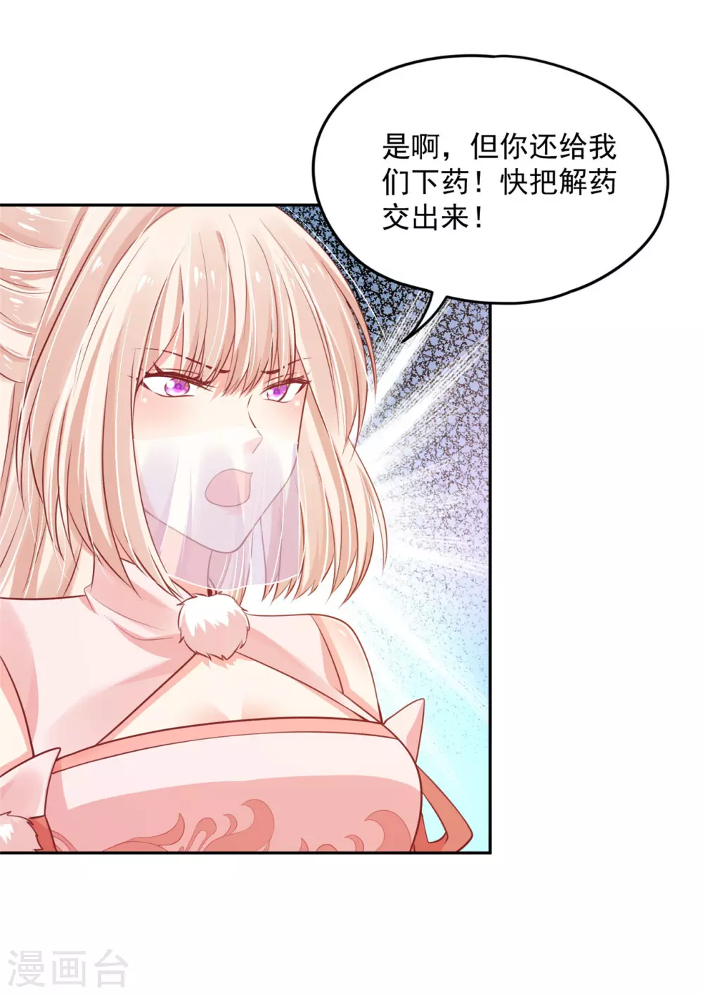 《朕的马是狐狸精》漫画最新章节94 我要他醒过来免费下拉式在线观看章节第【20】张图片