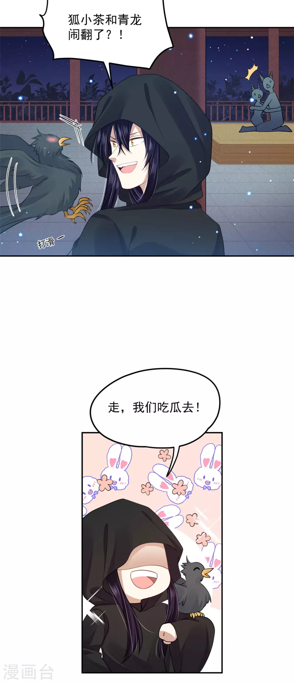 《朕的马是狐狸精》漫画最新章节94 我要他醒过来免费下拉式在线观看章节第【9】张图片