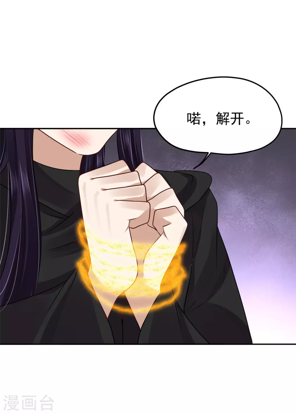 《朕的马是狐狸精》漫画最新章节96 女人的心思免费下拉式在线观看章节第【27】张图片