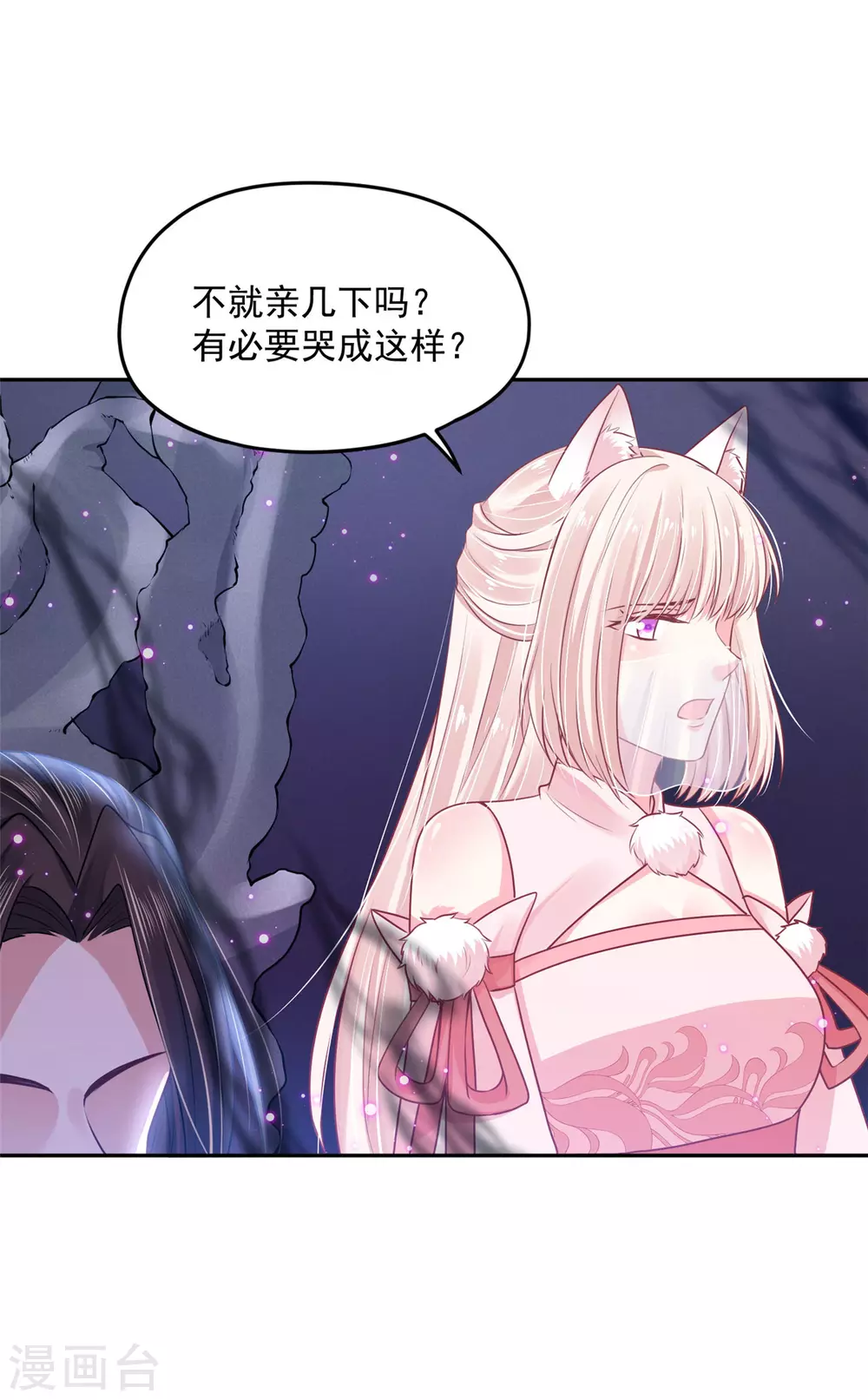 《朕的马是狐狸精》漫画最新章节96 女人的心思免费下拉式在线观看章节第【7】张图片