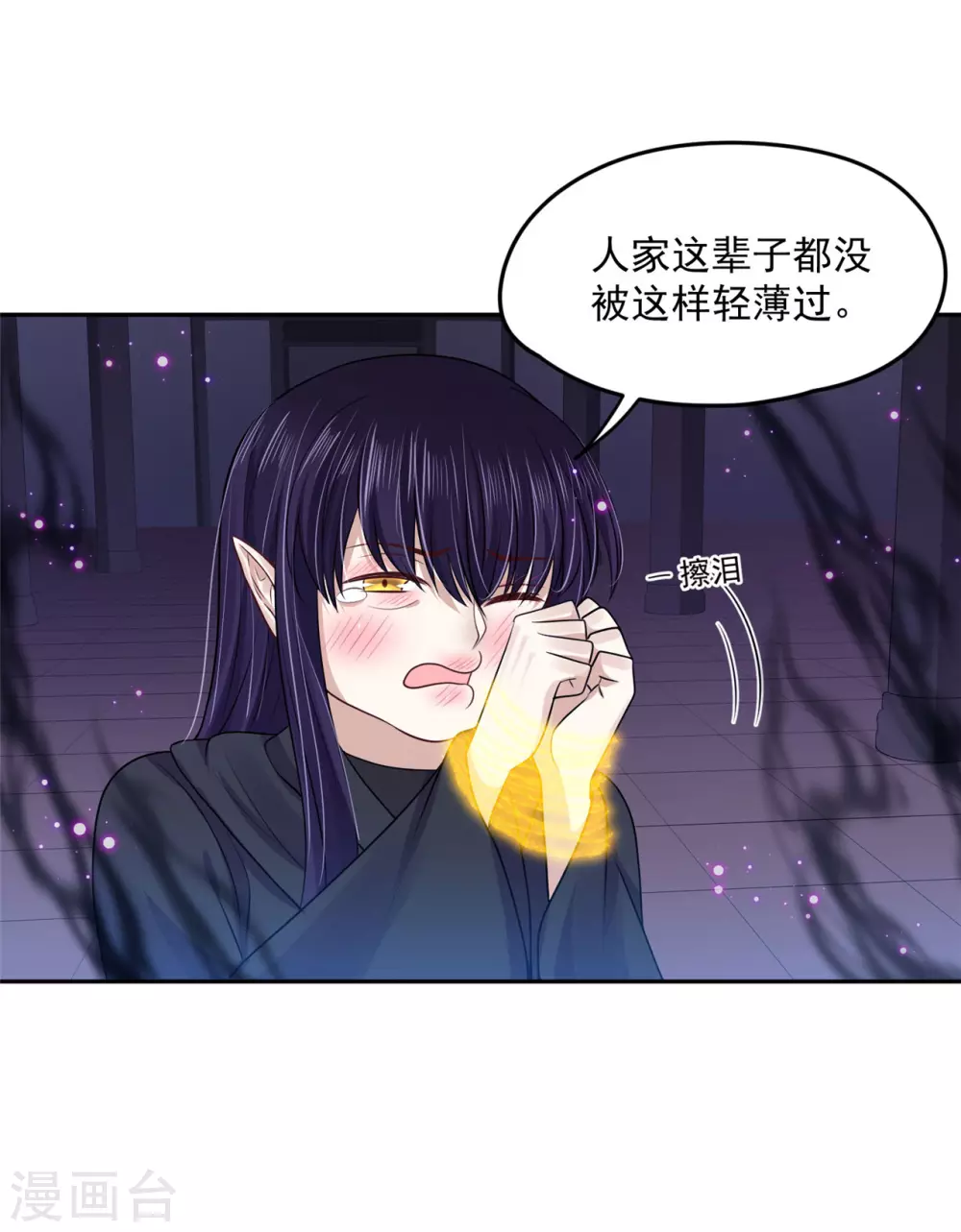 《朕的马是狐狸精》漫画最新章节96 女人的心思免费下拉式在线观看章节第【8】张图片