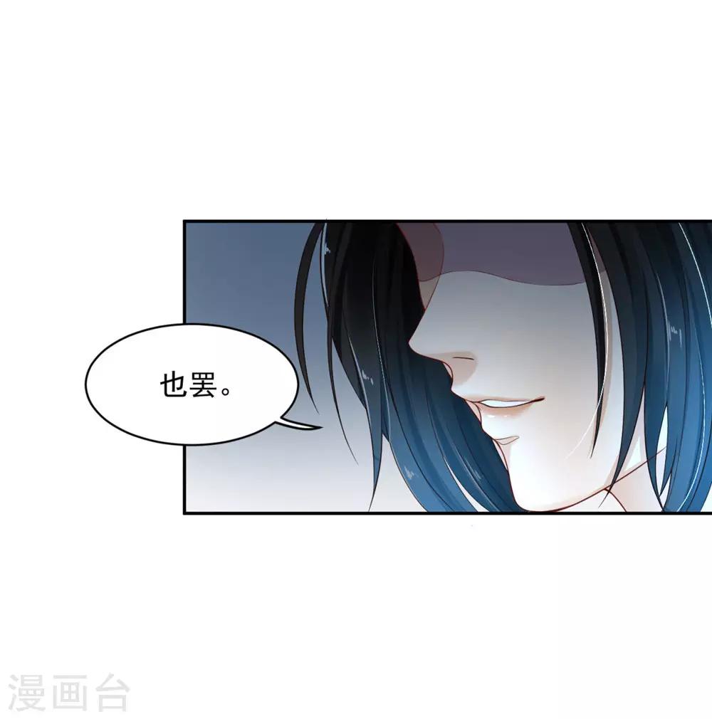 《朕的马是狐狸精》漫画最新章节第20话 如此，才更加亲近免费下拉式在线观看章节第【13】张图片