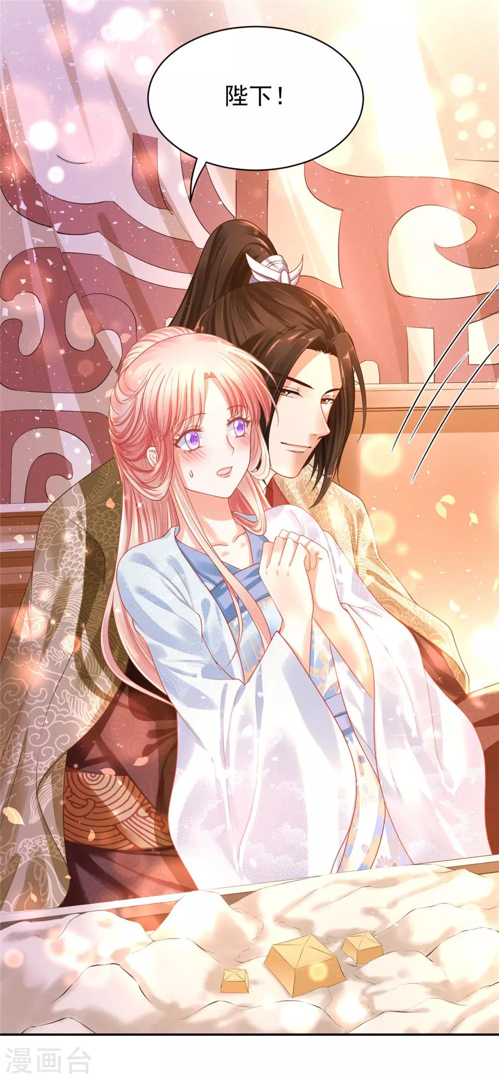 《朕的马是狐狸精》漫画最新章节第20话 如此，才更加亲近免费下拉式在线观看章节第【21】张图片