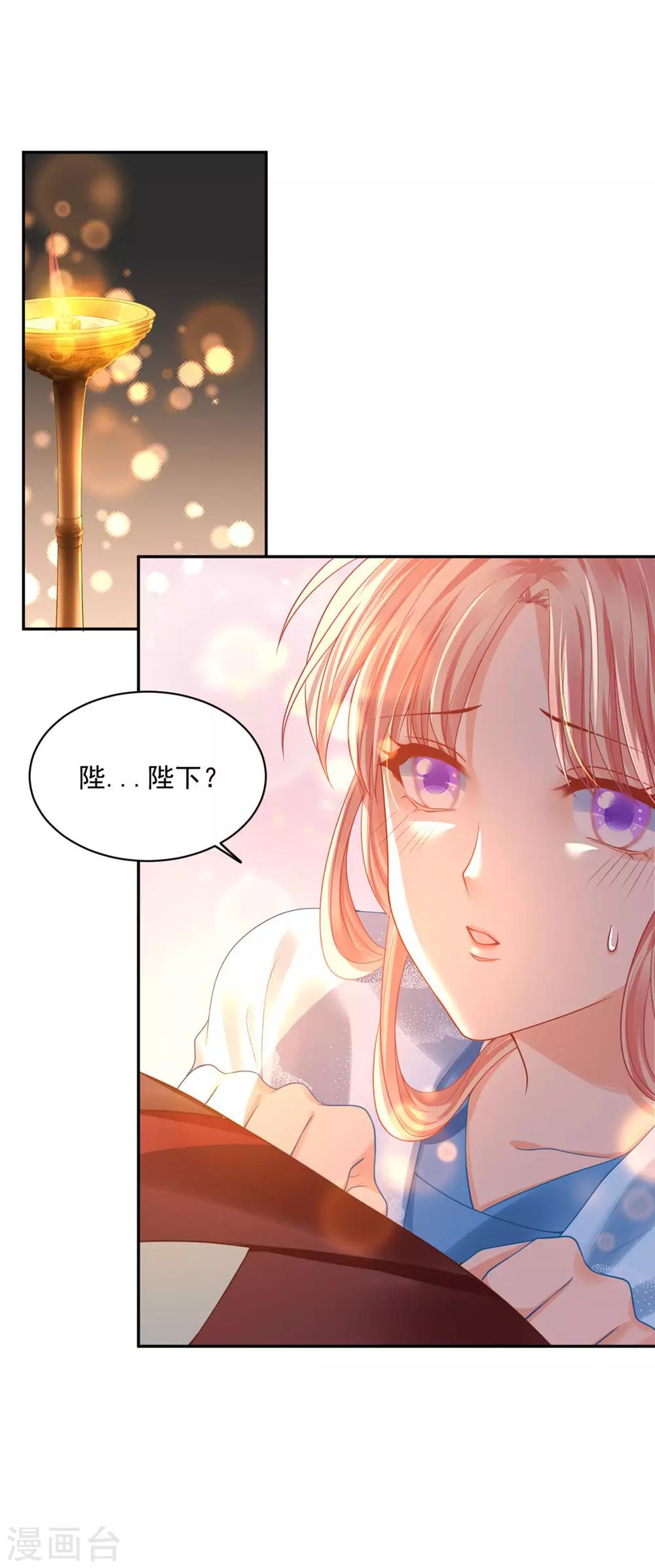 《朕的马是狐狸精》漫画最新章节第20话 如此，才更加亲近免费下拉式在线观看章节第【3】张图片