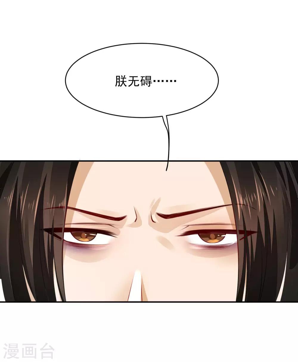 《朕的马是狐狸精》漫画最新章节第3话 折腾了一夜免费下拉式在线观看章节第【11】张图片