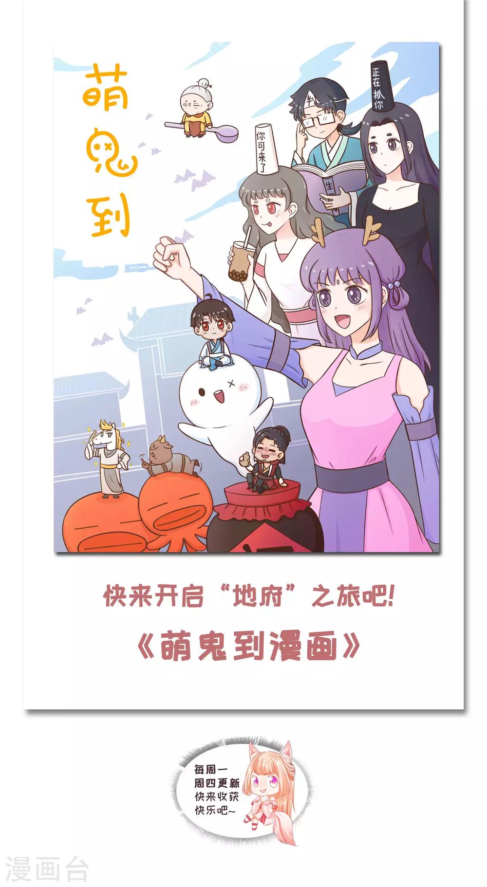 《朕的马是狐狸精》漫画最新章节第22话 柏梁受伤免费下拉式在线观看章节第【31】张图片