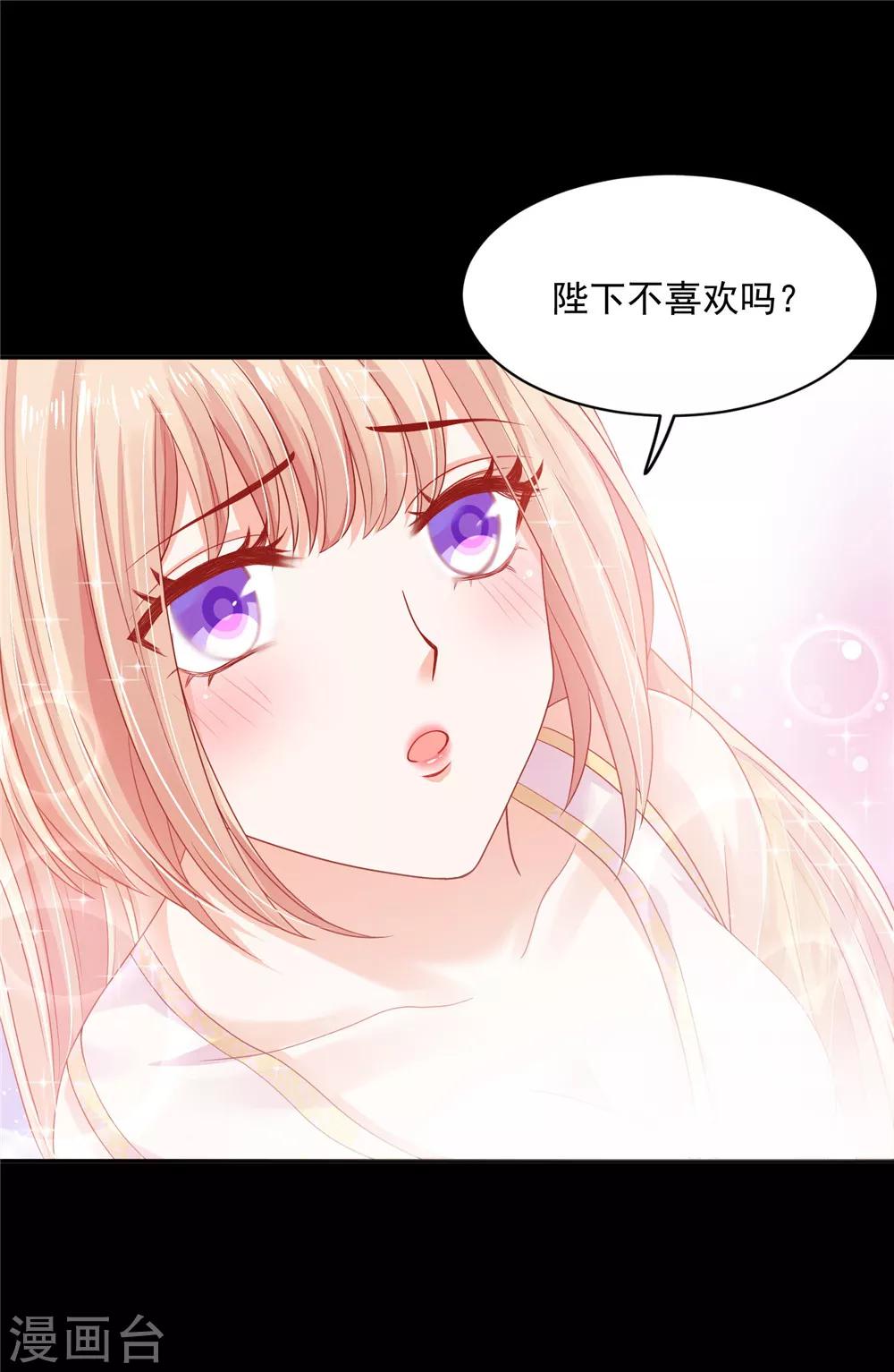 《朕的马是狐狸精》漫画最新章节除夕夜番外 祝大家新年快乐~免费下拉式在线观看章节第【23】张图片