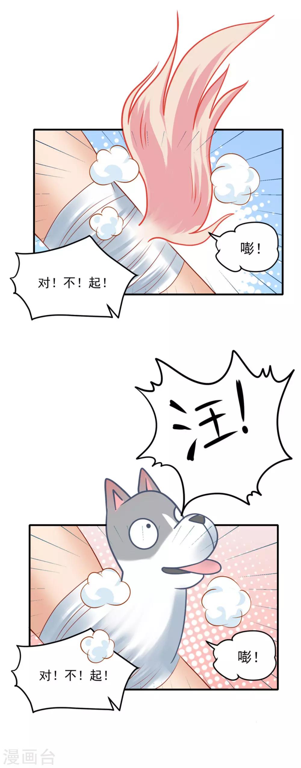 《朕的马是狐狸精》漫画最新章节第26话 还是第一次比较好免费下拉式在线观看章节第【17】张图片