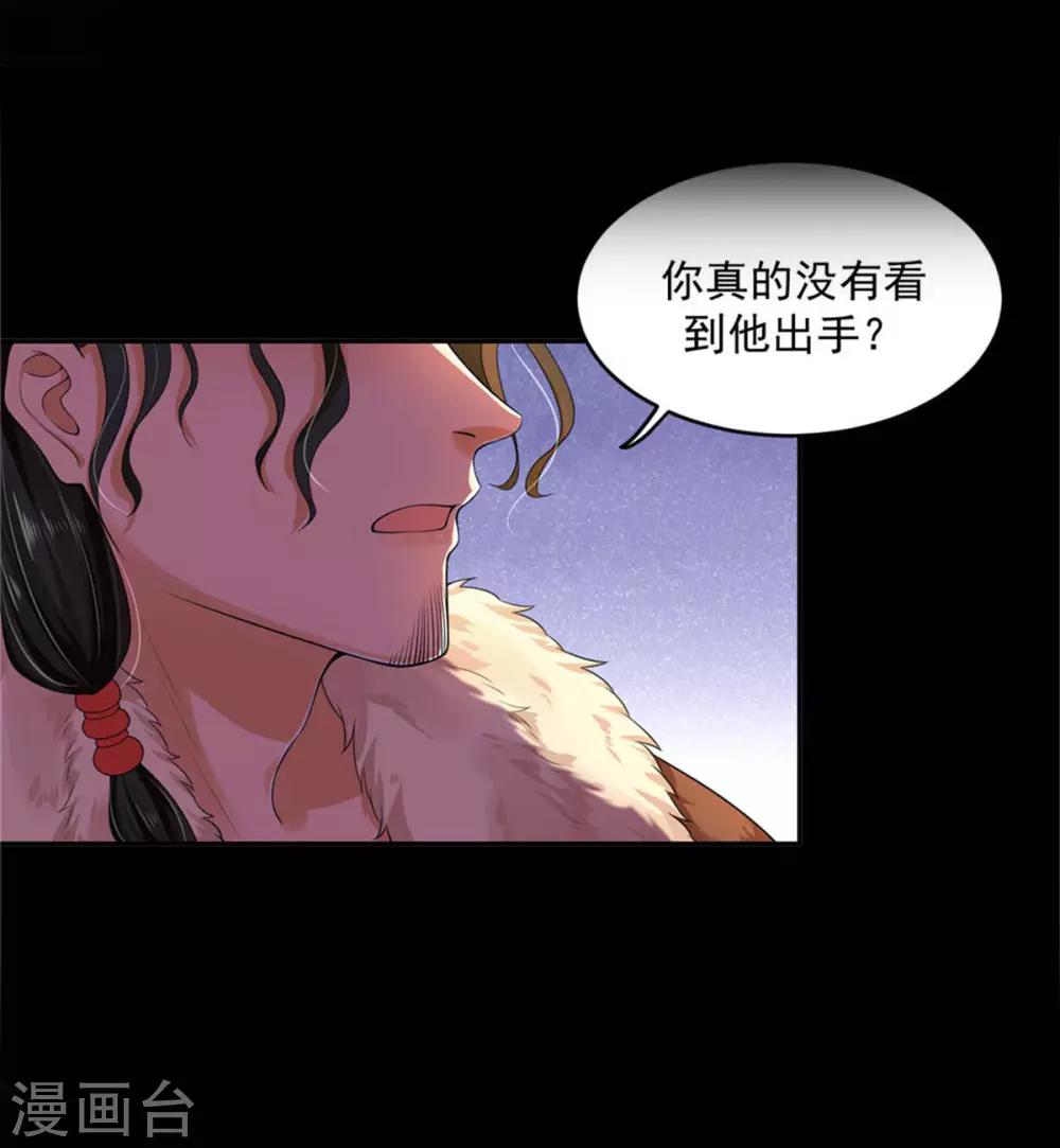 《朕的马是狐狸精》漫画最新章节第27话 陛下快点免费下拉式在线观看章节第【7】张图片