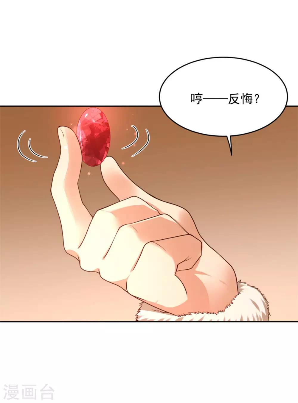 《朕的马是狐狸精》漫画最新章节第28话 朕心领了免费下拉式在线观看章节第【25】张图片