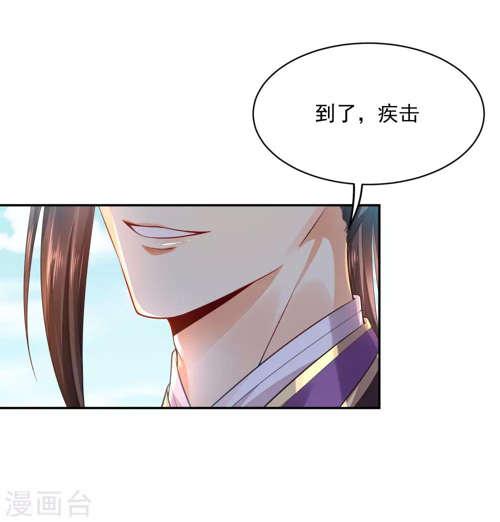 《朕的马是狐狸精》漫画最新章节第4话 死了死了免费下拉式在线观看章节第【42】张图片