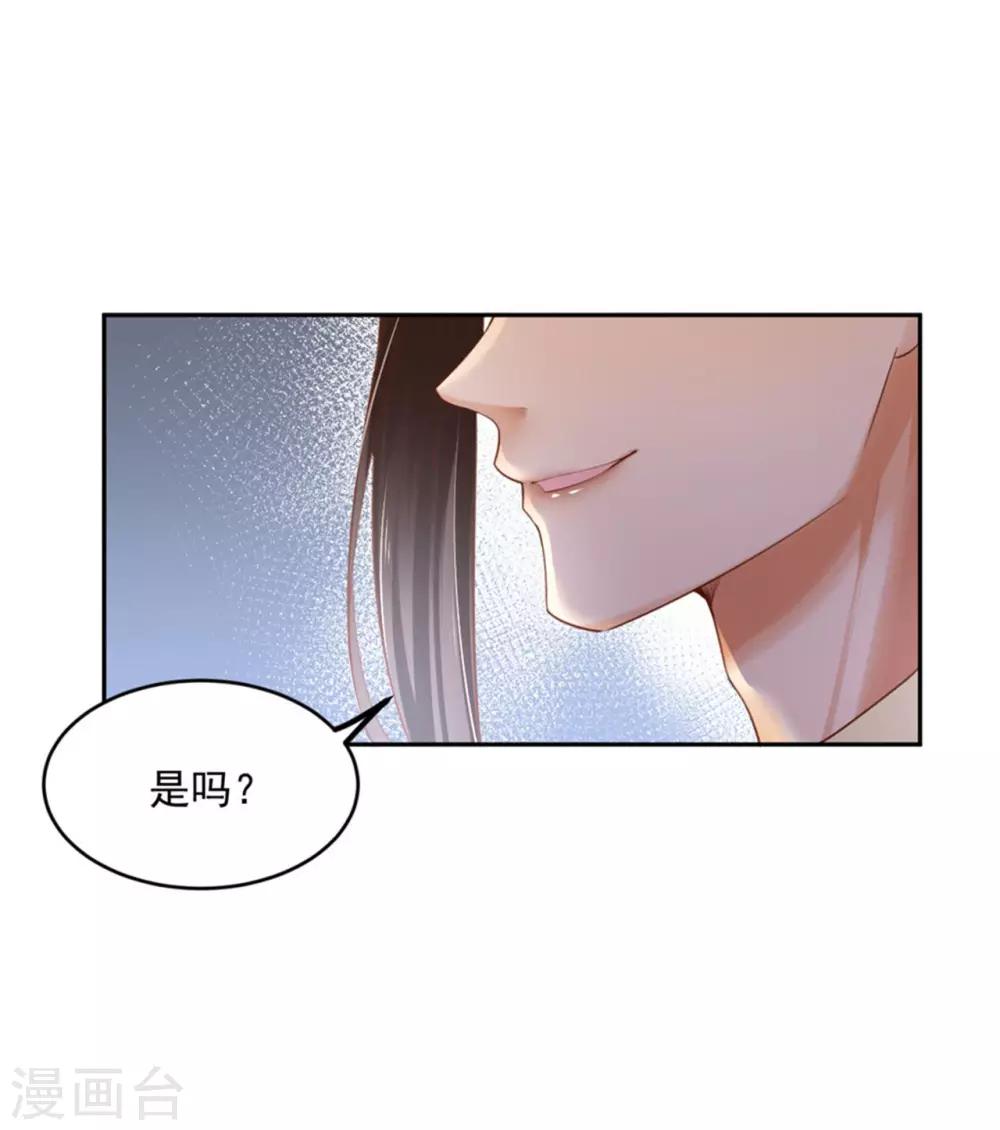 《朕的马是狐狸精》漫画最新章节第29话 一起骑马免费下拉式在线观看章节第【7】张图片