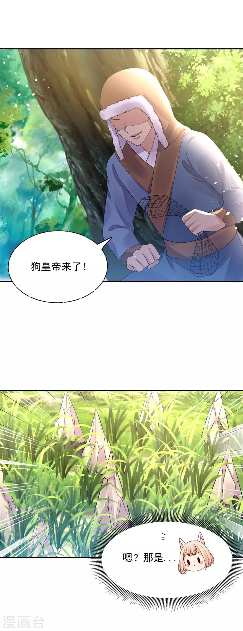 《朕的马是狐狸精》漫画最新章节第31话 掉马现场免费下拉式在线观看章节第【16】张图片