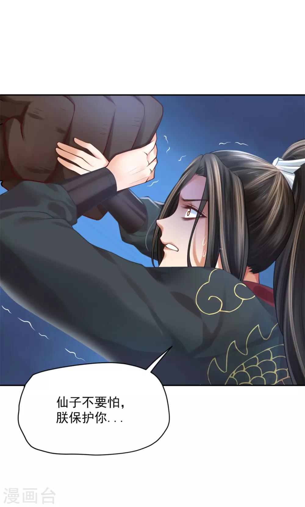 《朕的马是狐狸精》漫画最新章节第34话 不是什么好人免费下拉式在线观看章节第【10】张图片