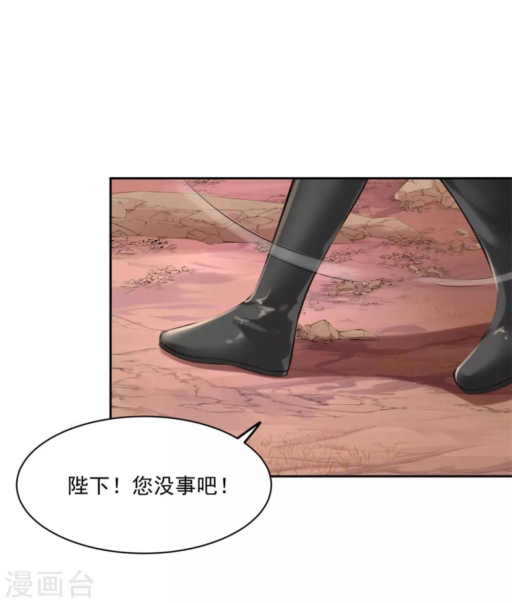 《朕的马是狐狸精》漫画最新章节第34话 不是什么好人免费下拉式在线观看章节第【22】张图片