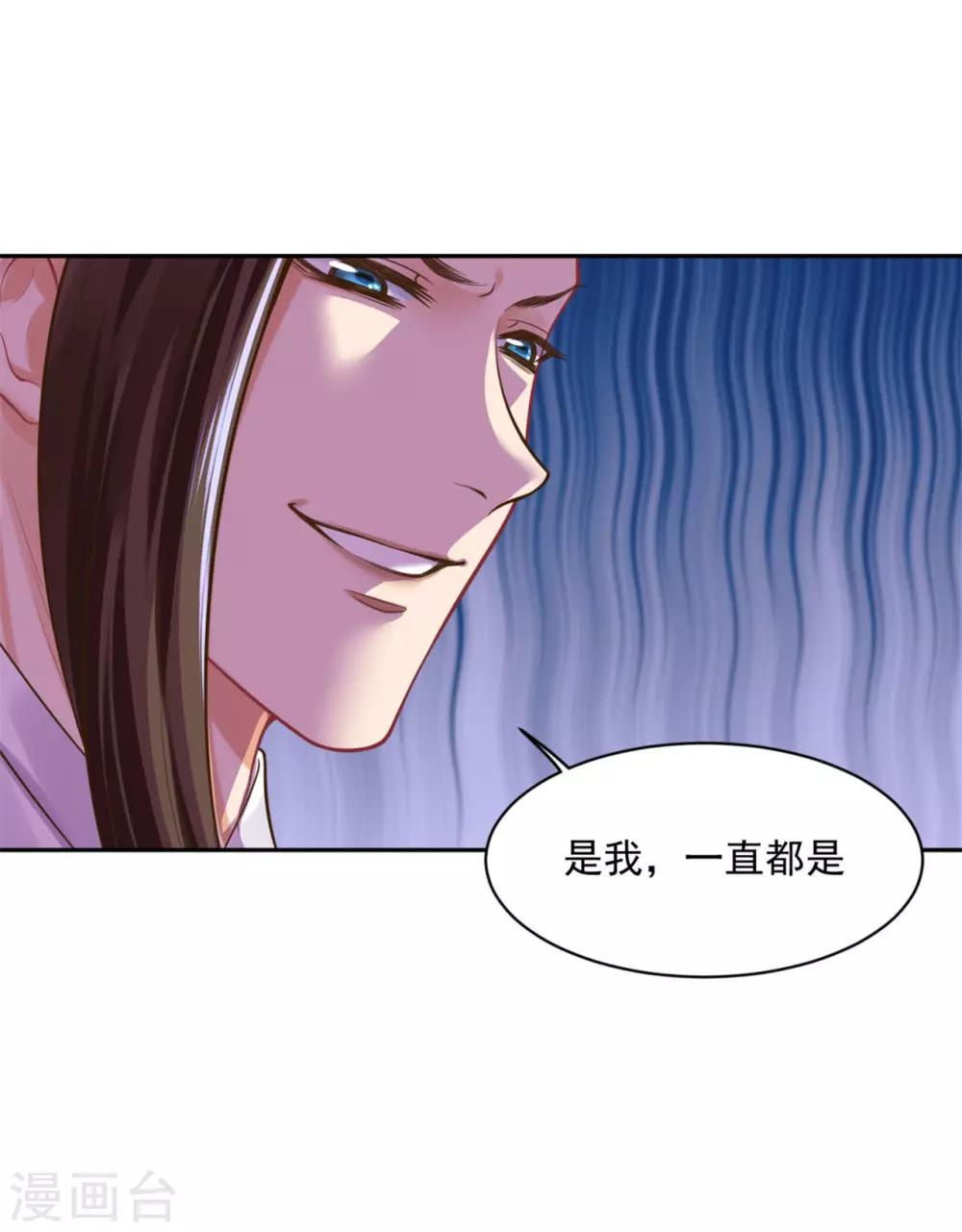 《朕的马是狐狸精》漫画最新章节第34话 不是什么好人免费下拉式在线观看章节第【30】张图片