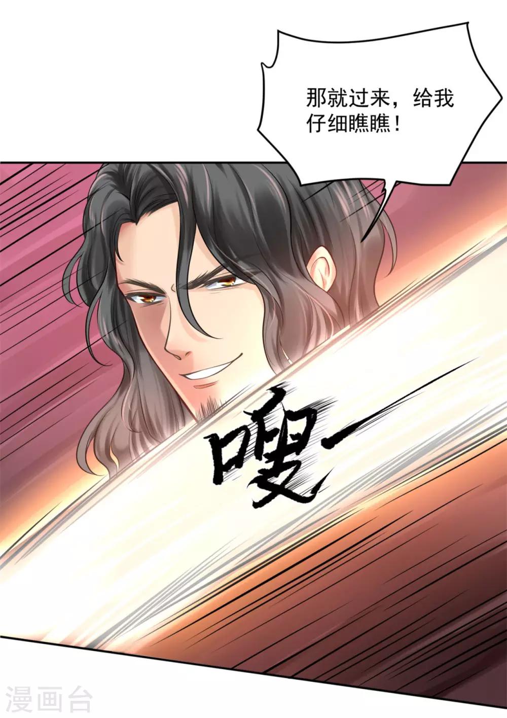 《朕的马是狐狸精》漫画最新章节第34话 不是什么好人免费下拉式在线观看章节第【43】张图片