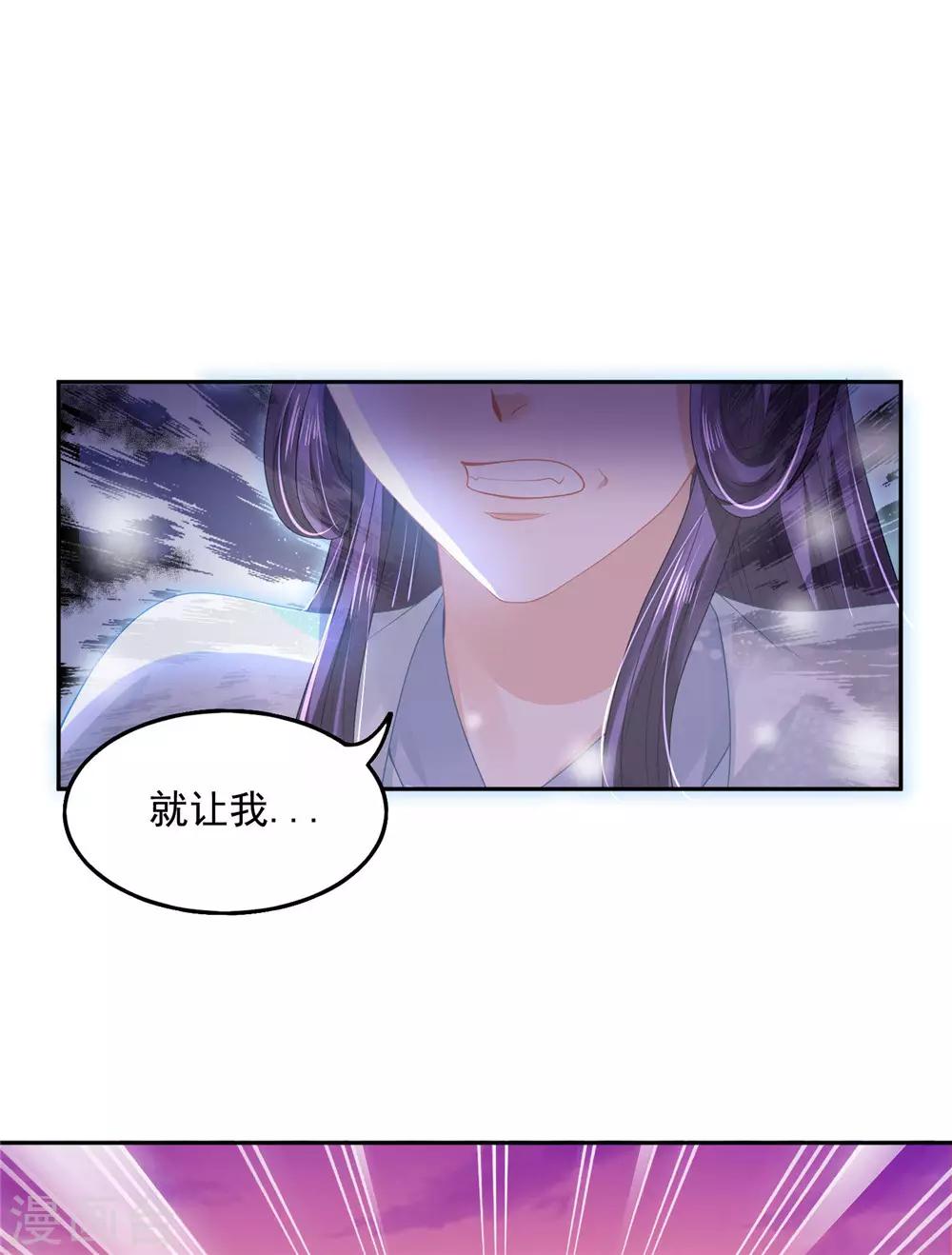 《朕的马是狐狸精》漫画最新章节第35话 本王很温柔免费下拉式在线观看章节第【29】张图片