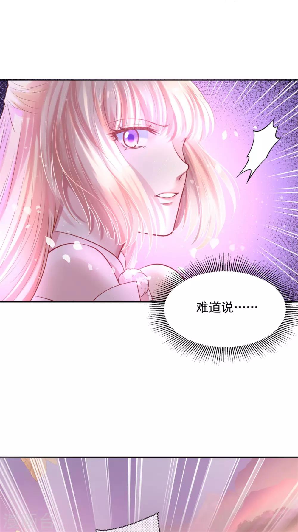 《朕的马是狐狸精》漫画最新章节第36话 也是个废柴免费下拉式在线观看章节第【5】张图片