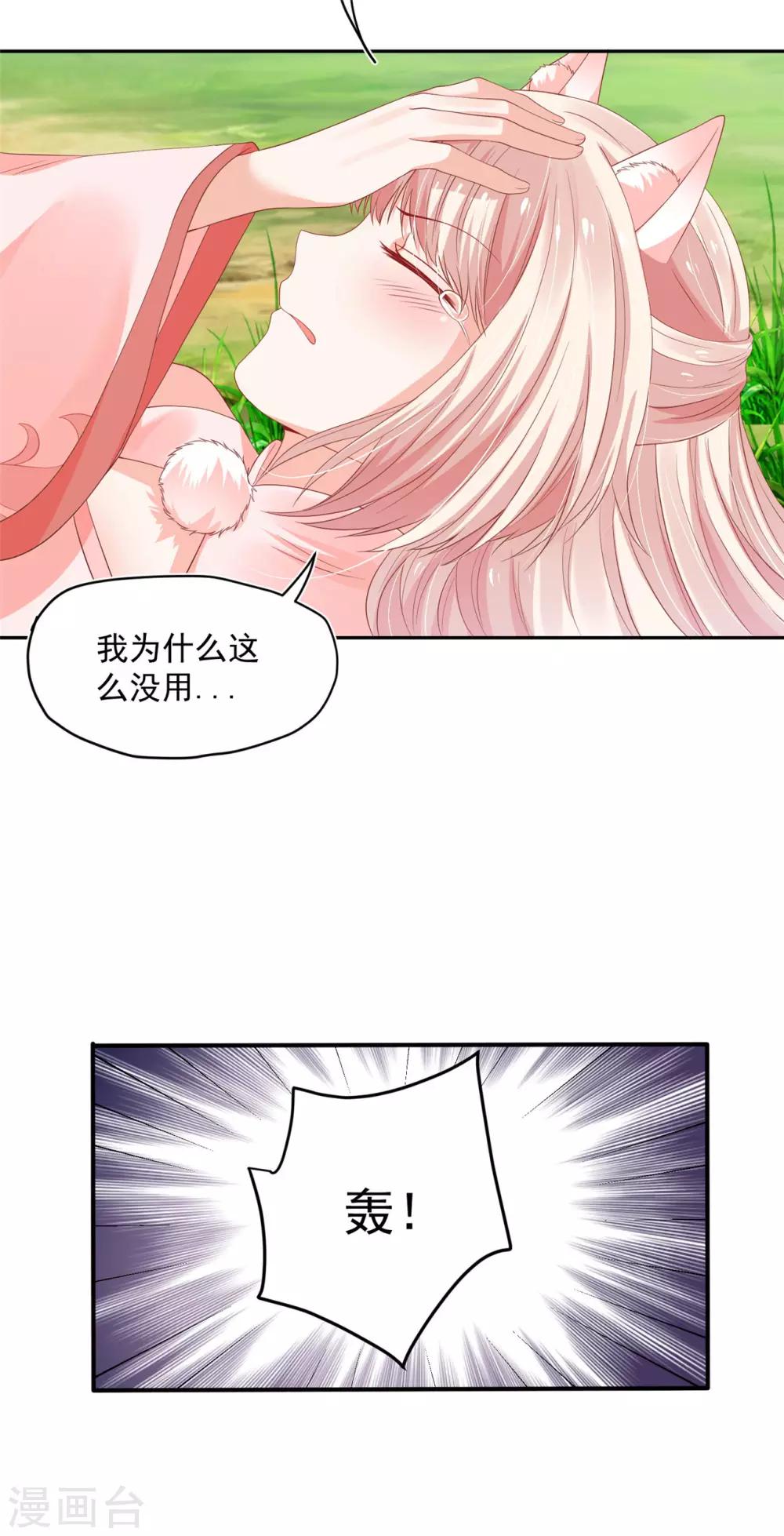 《朕的马是狐狸精》漫画最新章节第37话 好像认识免费下拉式在线观看章节第【30】张图片