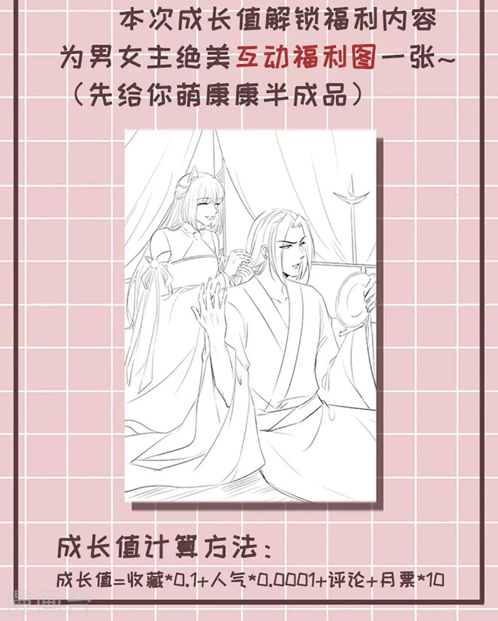 《朕的马是狐狸精》漫画最新章节第37话 好像认识免费下拉式在线观看章节第【48】张图片