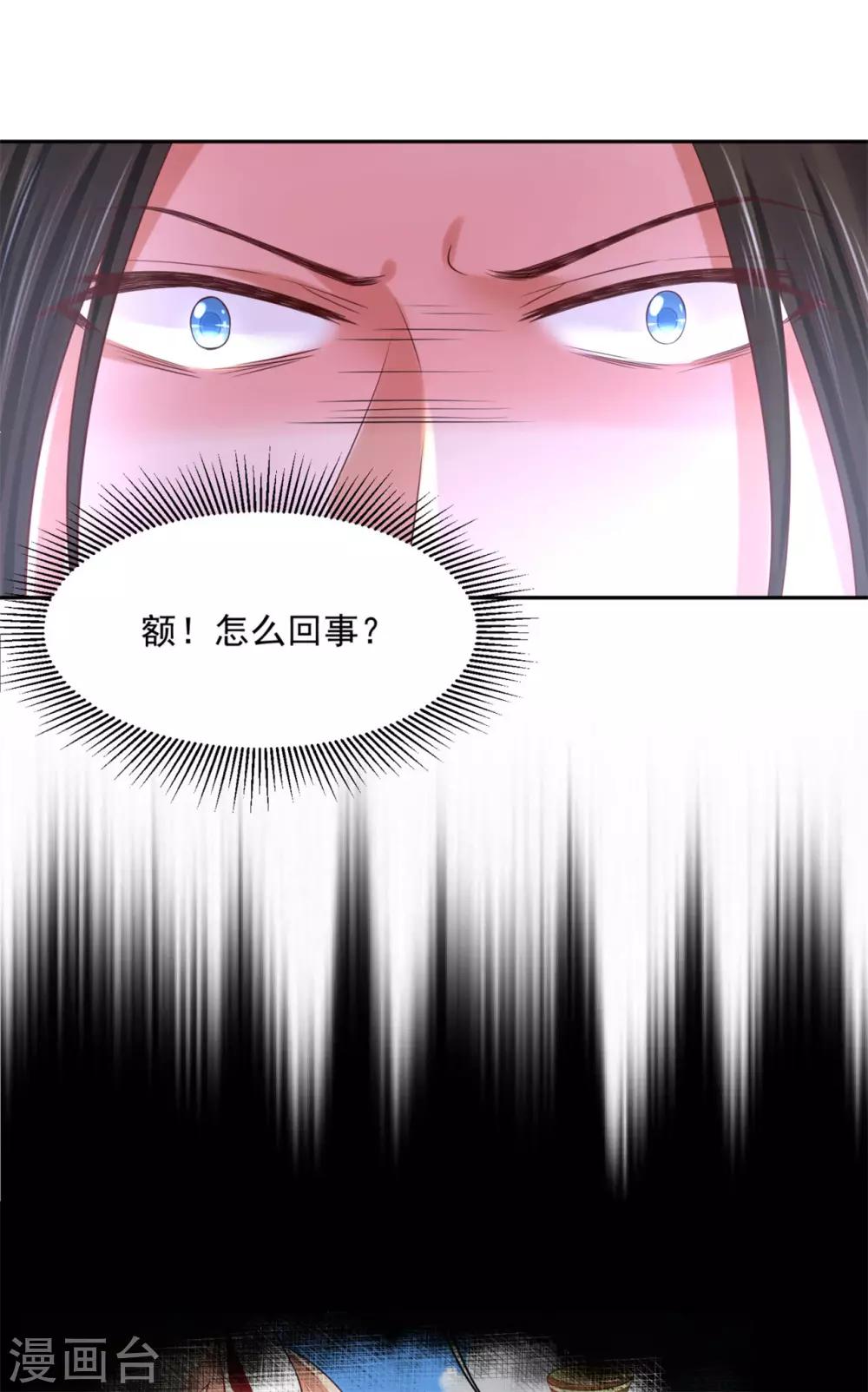 《朕的马是狐狸精》漫画最新章节第38话 想要吗？免费下拉式在线观看章节第【19】张图片