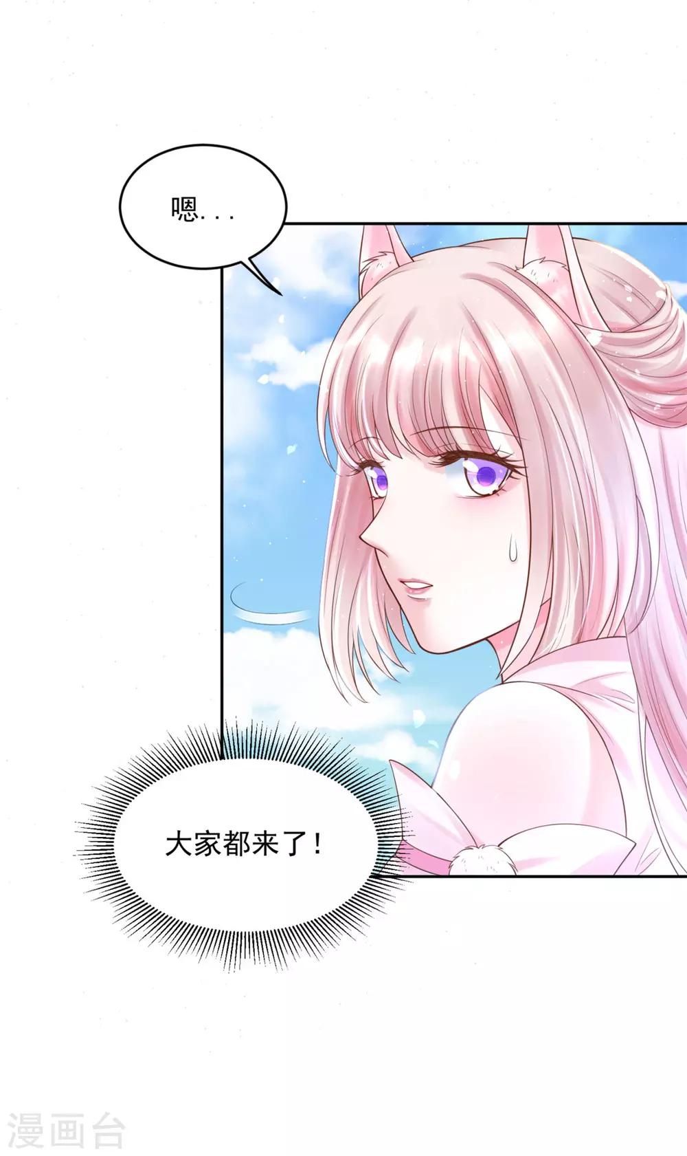 《朕的马是狐狸精》漫画最新章节第38话 想要吗？免费下拉式在线观看章节第【6】张图片