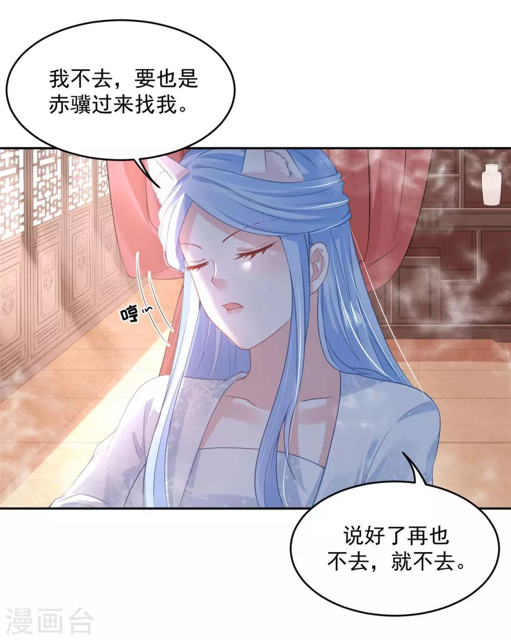 《朕的马是狐狸精》漫画最新章节第39话 好像不太行免费下拉式在线观看章节第【14】张图片